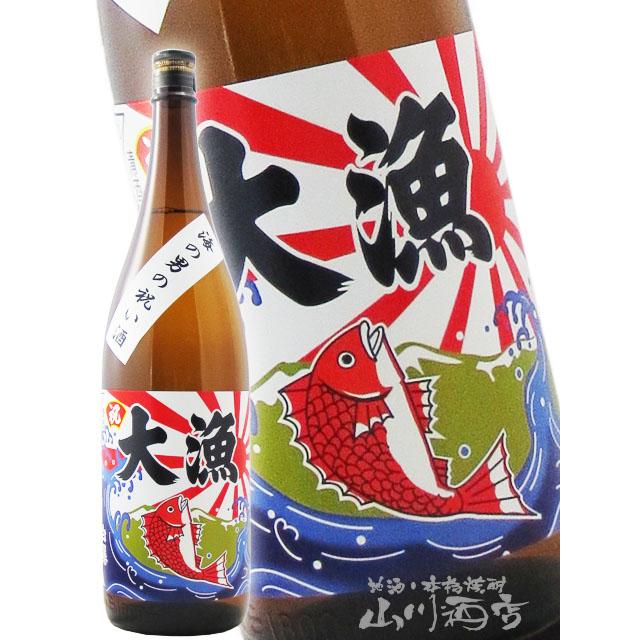 バレンタイン 2026 ギフト 白瀑 しらたき 大漁ラベル 純米酒 海の男の