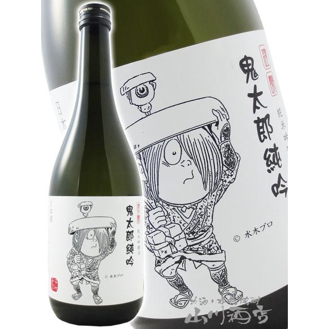 母の日 2025 ギフト 鬼太郎 純吟 謹醸 720ml 鳥取県 千代むすび 母の日 2025 ギフト 鬼太郎 純吟 謹醸 720ml 鳥取県 千代むすび