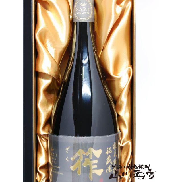 お歳暮 2025 ギフト 筰 ざく ZAKU CROWN 杜氏特撰秘蔵酒 750ml 三重県