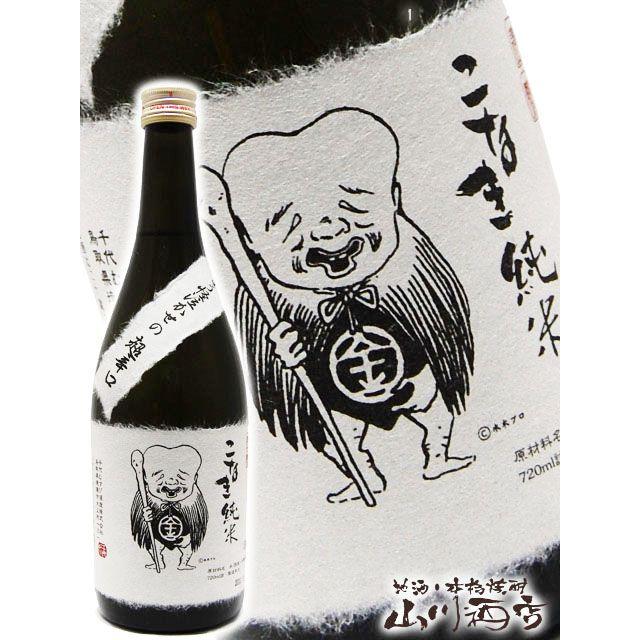 母の日 2024 ギフト　こなき純米 超辛口 720ml / 鳥取県 千代むすび酒造 日本酒｜yamasake