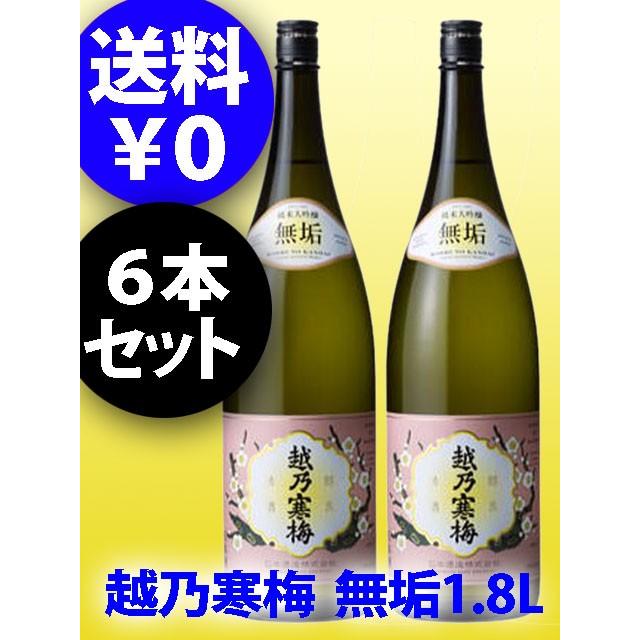まとめ買い 日本酒 定価販売 新潟県 越乃寒梅 純米吟醸 6本セット 石本酒造 こしのかんばい むく 無垢 1.8L 通販 越乃寒梅 純米大吟醸 無垢 1800ml