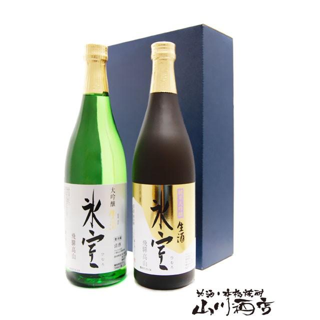 2025年製造 日本酒 720ml 2本セット 夏ギフト2本組 2025｜下関酒造株式会社 酒庵「空」