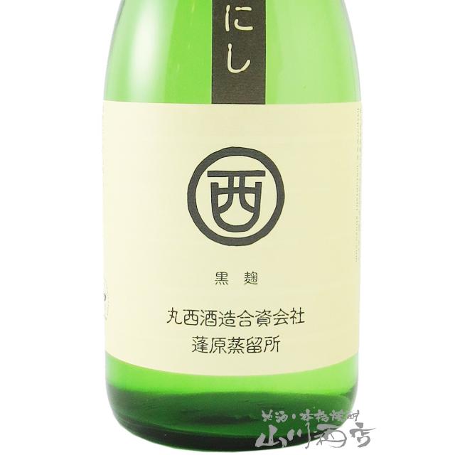 父の日 お中元 2024 ギフト　芋焼酎 丸西 黒麹 25度 720ml｜yamasake｜02