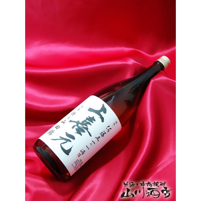 父の日 2026 ギフト 上喜元 じょうきげん 生もと純米 特A山田錦 1.8L