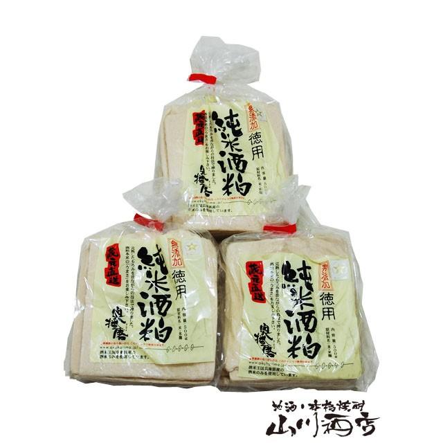 ホワイトデー 2026 ギフト 奥播磨 純米酒粕 徳用 500g×3袋セット 兵庫