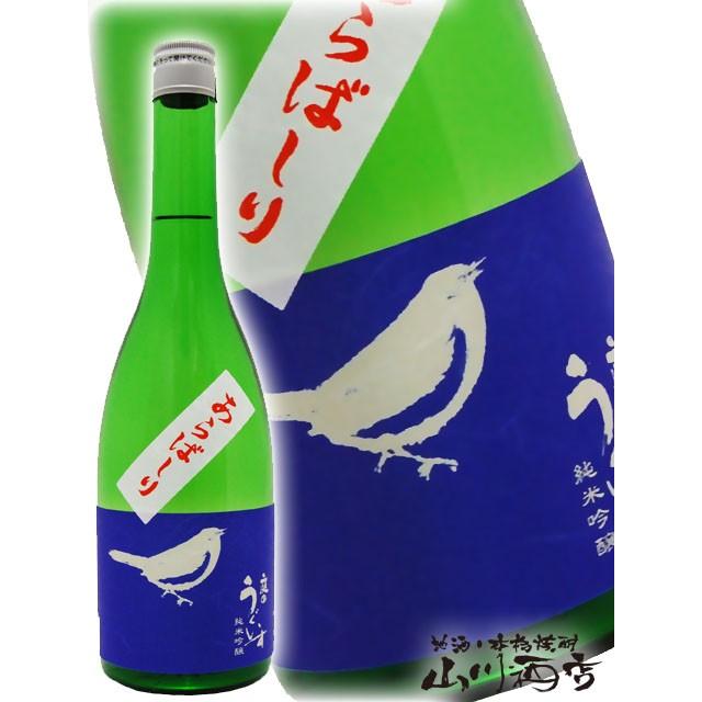 庭のうぐいす 純米吟醸 あらばしり 7ml 福岡県 山口酒造 要冷蔵 日本酒 バレンタイン 23 3679 酒の番人 ヤマカワ Yahoo 店 通販 Yahoo ショッピング