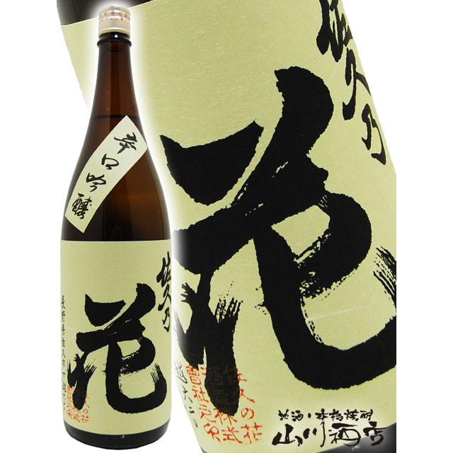 超歓迎された 佐久乃花 辛口吟醸 1 8l 長野県 佐久の花酒造 日本酒 父の日 22 Materialworldblog Com