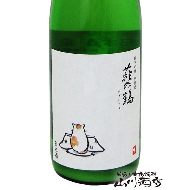 萩の鶴 別仕込 純米吟醸 こたつ猫 7ml 宮城県 萩野酒造 要冷蔵 日本酒 母の日 22 4216 酒の番人 ヤマカワ Yahoo 店 通販 Yahoo ショッピング