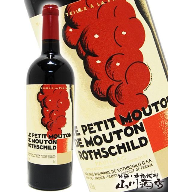 ホワイトデー 2026 ギフト 2020 ル・プティ・ムートン・ロートシルト