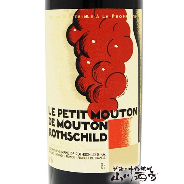 ホワイトデー 2026 ギフト 2020 ル・プティ・ムートン・ロートシルト