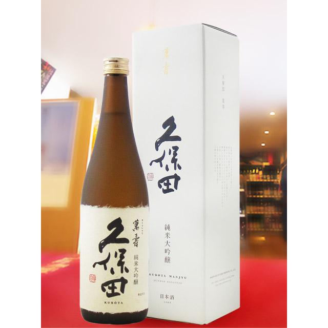 お中元 2026 ギフト 久保田 萬寿 純米大吟醸 720ml 正規特約店 新潟県 