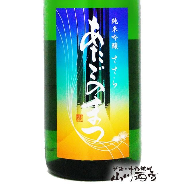 母の日 2024 ギフト　あたごのまつ 純米吟醸 ささら 1.8L / 宮城県 新澤醸造 要冷蔵 日本酒｜yamasake｜02