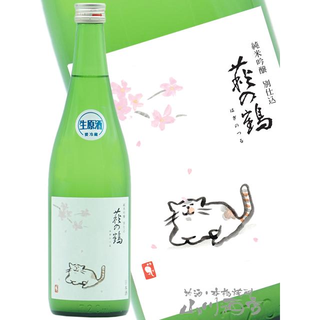 宮の鶴+春雨２本のセット 土佐鶴 辛口上等酒 1800ml × 2本 土佐の地酒 土佐鶴 1.8L×2本