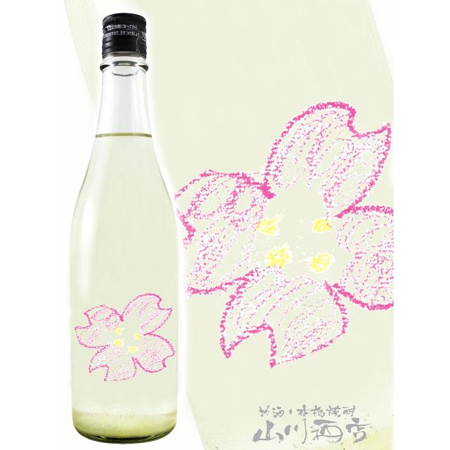 仙禽 せんきん さくら Ohanami 7ml 栃木県 せんきん 要冷蔵 日本酒 ギフト プレゼント 4733 酒の番人 ヤマカワ Yahoo 店 通販 Yahoo ショッピング