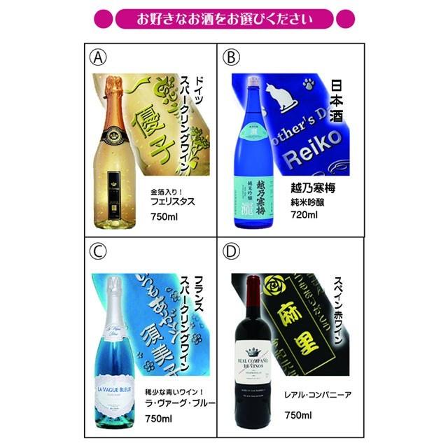 名入れボトル 母の日バージョン ボトル彫刻 サンドブラスト エッチング 贈り物 父の日 プレゼント 70代 ギフト 4778 酒の番人 ヤマカワ Yahoo 店 通販 Yahoo ショッピング