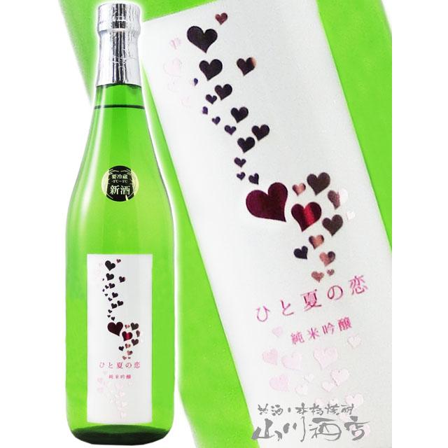 Amazon.co.jp: 愛宕の松（あたごのまつ） ひと夏の恋 純米吟醸