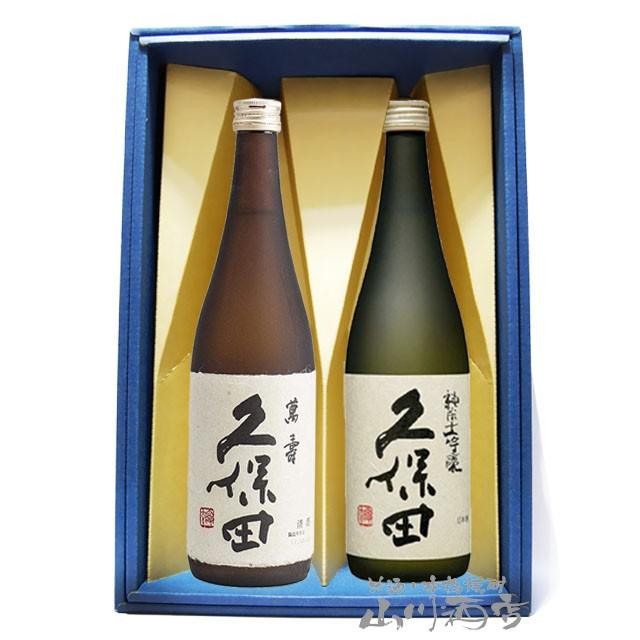 お年賀 2025 ギフト 日本酒 久保田 飲み比べ 萬寿＋純米大吟醸 720ml 2