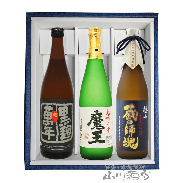父の日 お中元 2026 ギフト 芋焼酎セット 魔王 + 旭萬年 黒麹 極上 蔵 