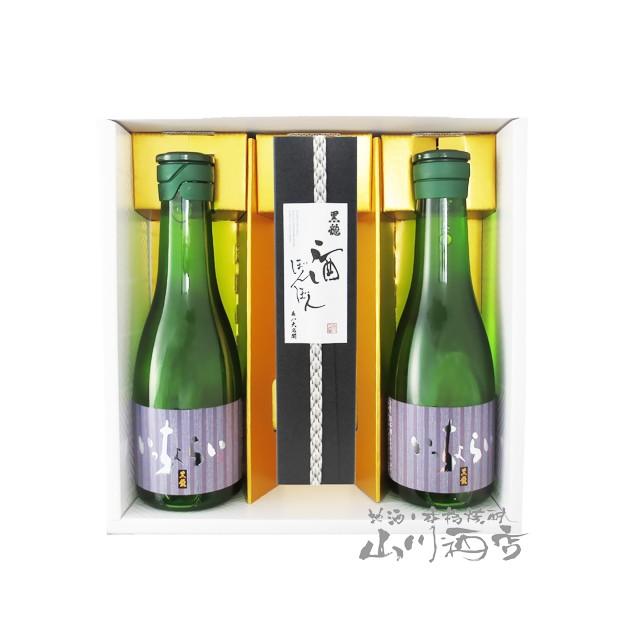黒龍 予約商品 2月10頃入荷予定 こくりゅう 酒ぼんぼん 5ヶ入り + 吟醸