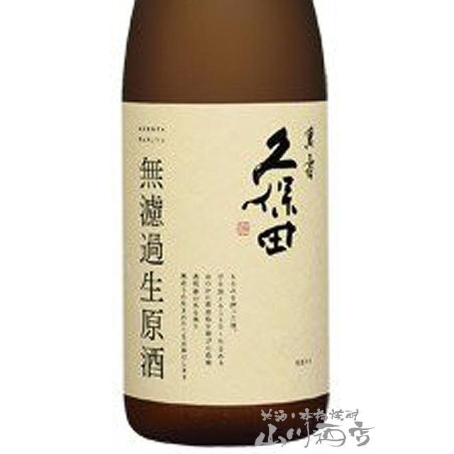 久保田 父の日 お中元 2026 ギフト 萬寿 まんじゅ 純米大吟醸 無濾過生