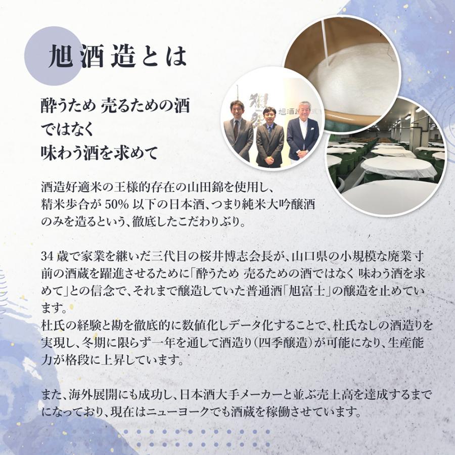 獺祭 磨き お中元 2026 ギフト 日本酒 箱入り だっさい 飲み比べセット