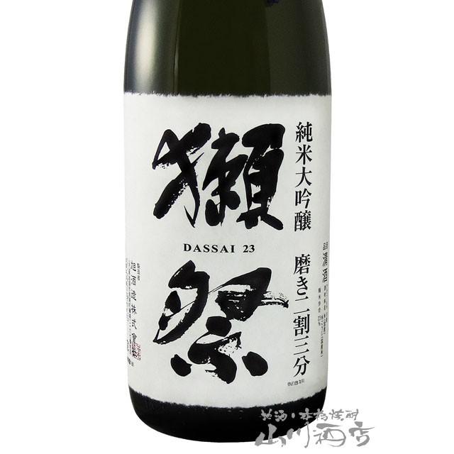 爆売りお中元 2023 ギフト 日本酒 だっさい 山口県 純米大吟醸 旭酒造株式会社 磨き二割三分 1.8L 感謝木箱付き 獺祭 日本酒 お中元 御中元 2023 ギフト 山口県 旭酒造 獺祭 純米大吟醸 磨き二割三分 木箱入り 720ml グルメ 誕生日 プレゼント プチ 内祝い 定年退職 記念品 獺 祭 お酒