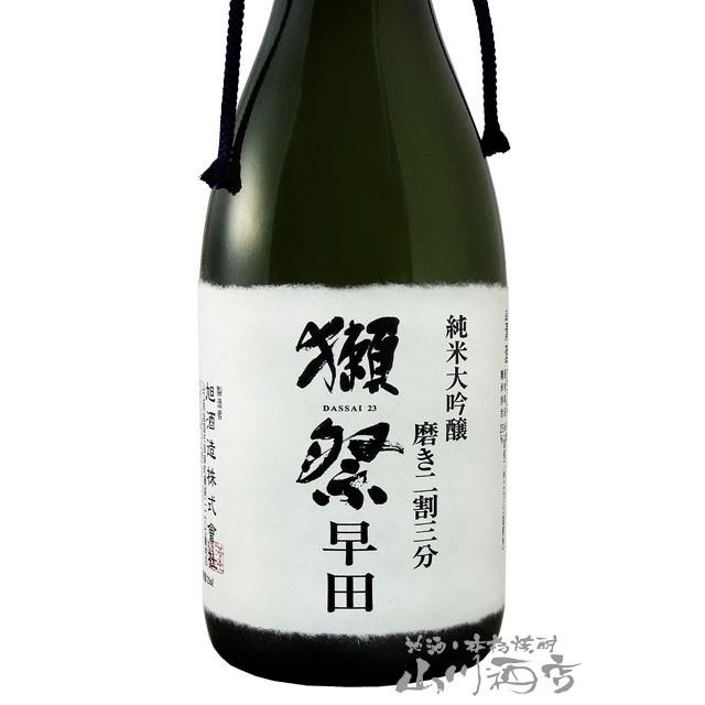お中元 2024 ギフト 専用木箱付き 獺祭 ( だっさい ) 早田 純米大吟醸 