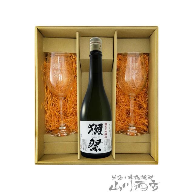 獺祭 母の日 父の日 2026 ギフト 日本酒 箱入り だっさい 純米大吟醸45