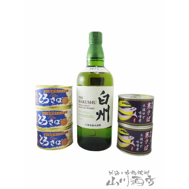 売れ筋 おつまみセット シングルモルトウィスキー 白州 とろさば水煮 3缶 木頭ゆず 寒さば 味噌煮 2缶 セット 5448 酒の番人 ヤマカワ Yahoo 店 通販 Yahoo ショッピング 高知インター店 Diocesekabgayi Org