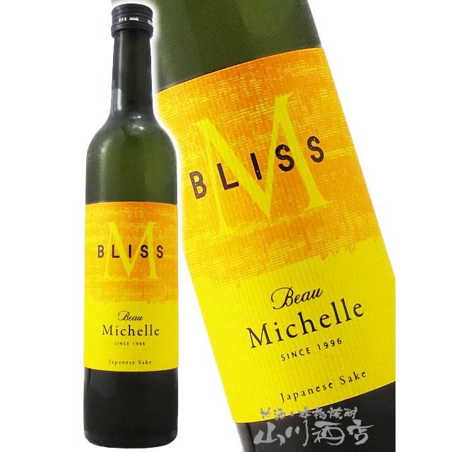 父の日 お中元 2026 ギフト Beau Michelle ( ボー ミッシェル