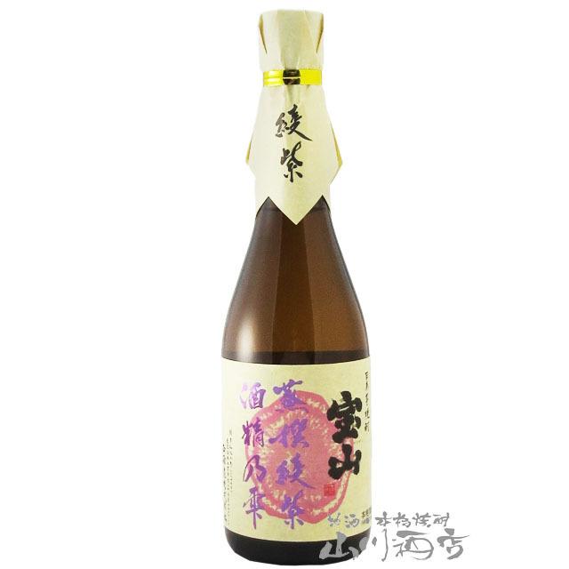 父の日 お中元 2024 ギフト　芋焼酎 正規特約店 宝山 蒸撰綾紫 ( じょうせん あやむらさき )  25度 720ml / 鹿児島県 西酒造｜yamasake