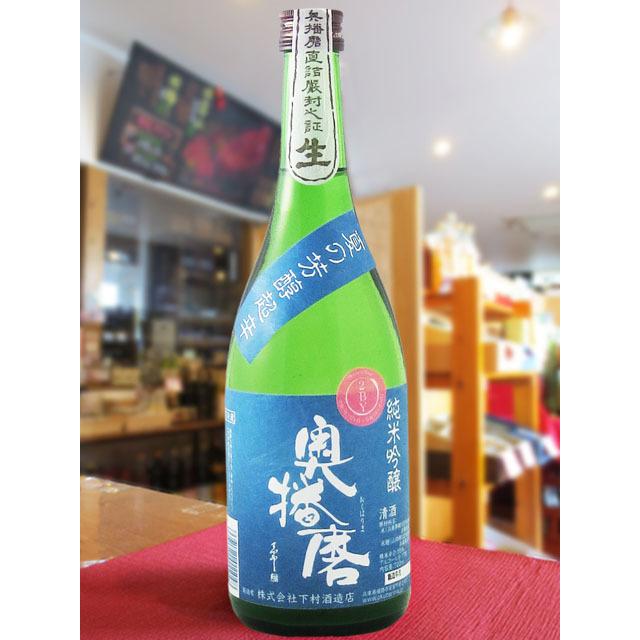 お中元 2026 ギフト 奥播磨 純米吟醸 夏の芳醇超辛 青ラベル 720ml