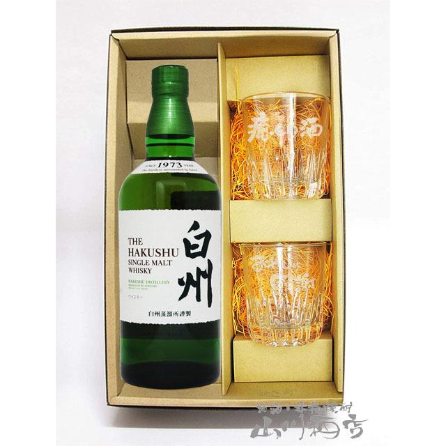 母の日 2025 ギフト 酒器セット サントリーシングルモルト 母の日 2025 ギフト 酒器セット サントリーシングルモルト