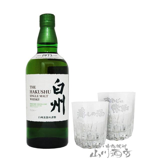 母の日 2025 ギフト 酒器セット サントリーシングルモルト 母の日 2025 ギフト 酒器セット サントリーシングルモルト