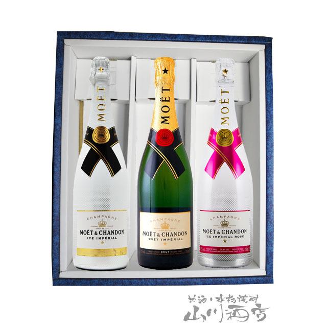 モエ エ シャンドン アイス アンペリアル　3本セット モエ エ シャンドン アイス アンペリアル 3本セット モエ エ