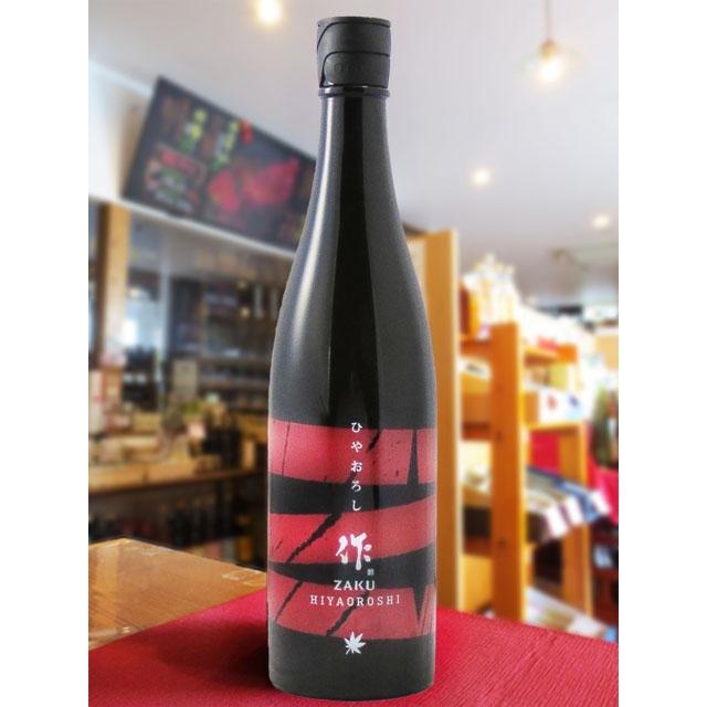 作 お歳暮 2025 ギフト 作 ざく 純米吟醸 ひやおろし 750ml 三重県