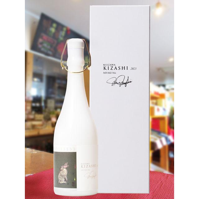 ホワイトデー 2026 ギフト 専用化粧箱入り NIIZAWA KIZASHI 純米大吟醸