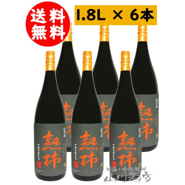 八千代伝酒造 芋焼酎 八千代伝 やちよでん かめ壷仕込み 熟柿 じゅくし