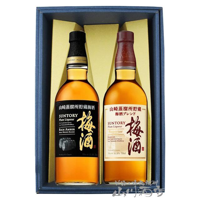 母の日 2025 ギフト 山崎樽梅酒 2本セット 梅酒スモーキー 樽 母の日 2025 ギフト 山崎樽梅酒 2本セット 梅酒スモーキー 樽