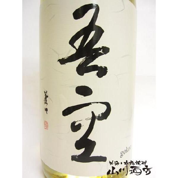 父の日 お中元 2024 ギフト　麦焼酎 吾空 ( ごくう ) 25度 1.8L｜yamasake｜03