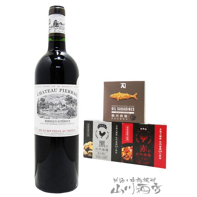 フランス赤ワイン おつまみセット シャトー・ピエライユ 赤 750ml ＋ 缶詰おつまみ 3種セット｜yamasake｜02