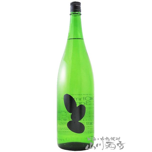 父の日 お中元 2026 ギフト 大嶺 おおみね Ohmine3粒 生詰ひやおろし