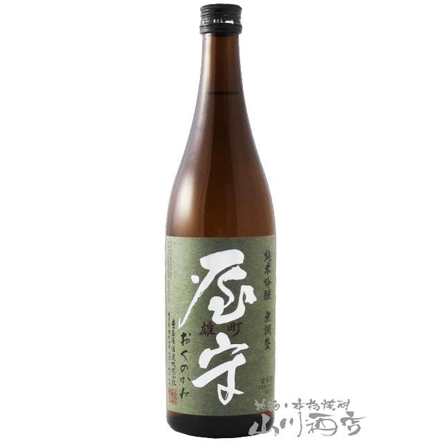 酔仙酒造ショウチュウA空き瓶