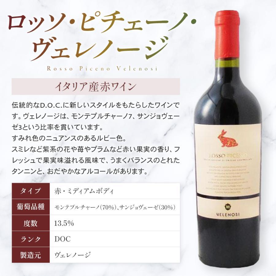イタリア 赤 白ワイン イタリアワイン ヴェレノージ うさぎラベル