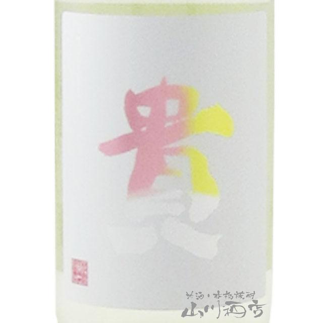 而今 純米吟醸 山田錦 生 2025.02 最新物 日本酒 地酒 レア 而今 純米