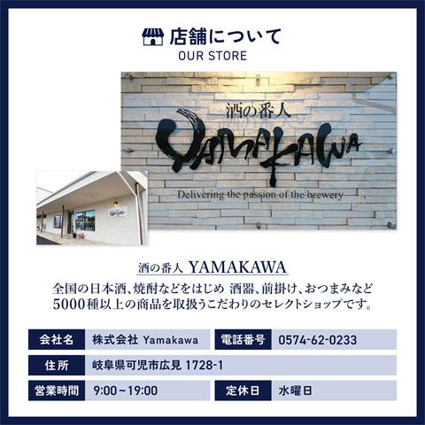 仙禽 ３本セット（かぶとむし・UA くわがた・線香花火）日本酒 yamasake_7095