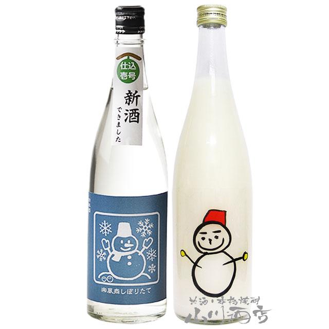 雪だるまラベル 飲み比べ 720ml×2本セット 仙禽 しぼりたて活性
