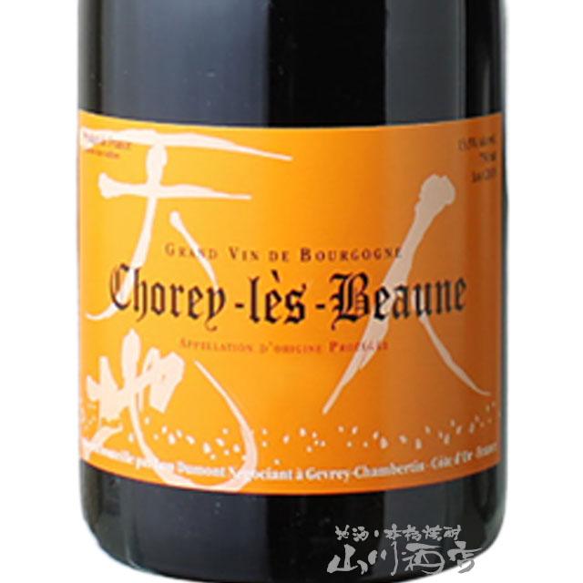 フランス 赤ワイン 天地人 ショレイ・レ・ボーヌ ルージュ 750ml ルー
