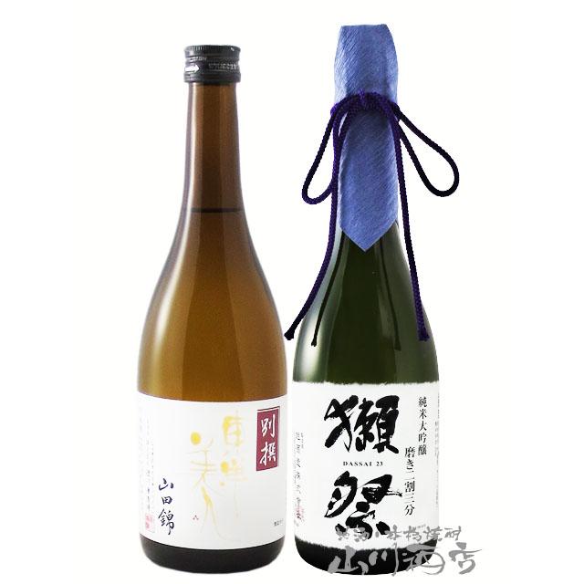 東洋美人 山口県の銘酒 飲み比べ2本セット とうようびじん 別撰 山田 