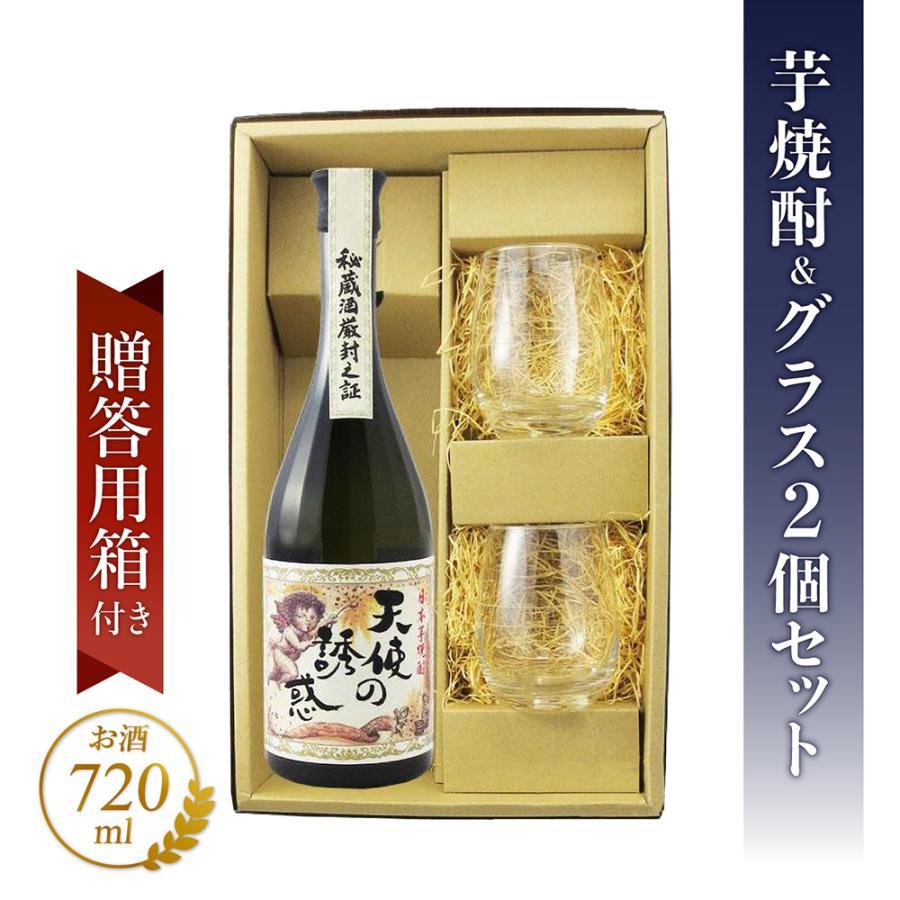本格芋焼酎 天使の誘惑＆ なかむら 2本セット 720ml 飲料・酒 本格芋焼酎 天使の誘惑＆ なかむら 2本セット 720ml